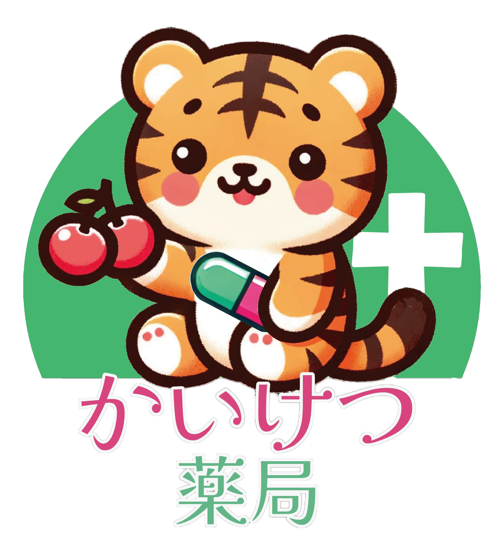大阪市南田辺のかかりつけ薬局 | かいけつ薬局